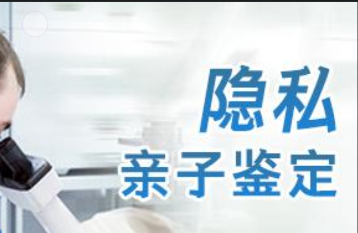 鹰手营子矿区隐私亲子鉴定咨询机构